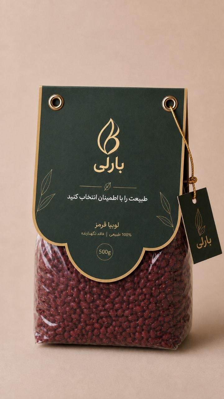 بسته‌بندی حبوبات بارلی